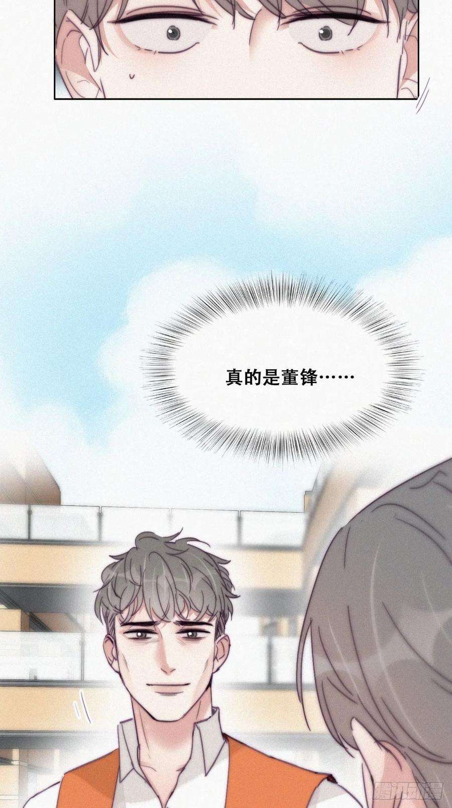 傲娇奶爸休想逃181话 再遇董锋