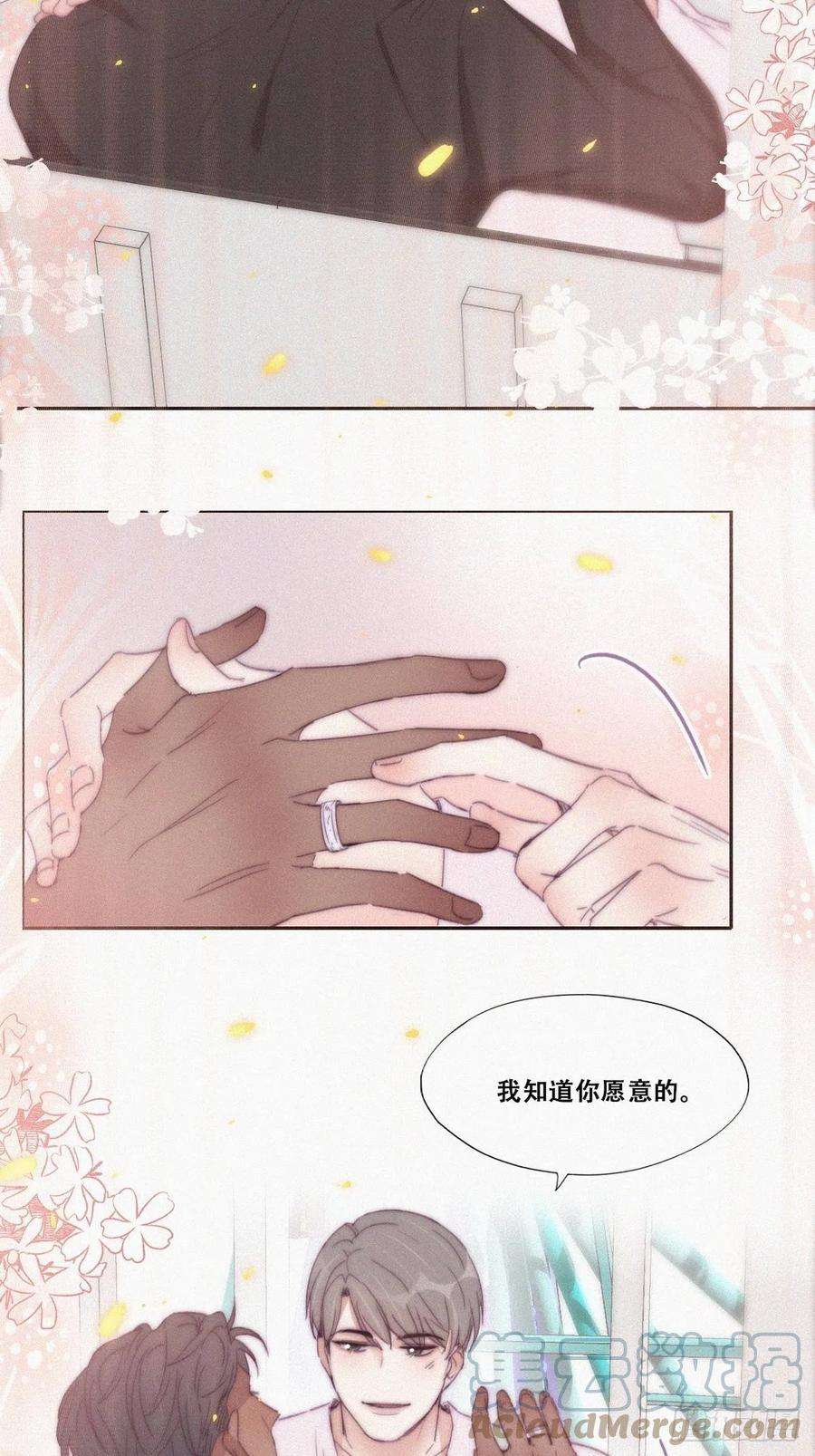 傲娇奶爸休想逃182话 准备求婚