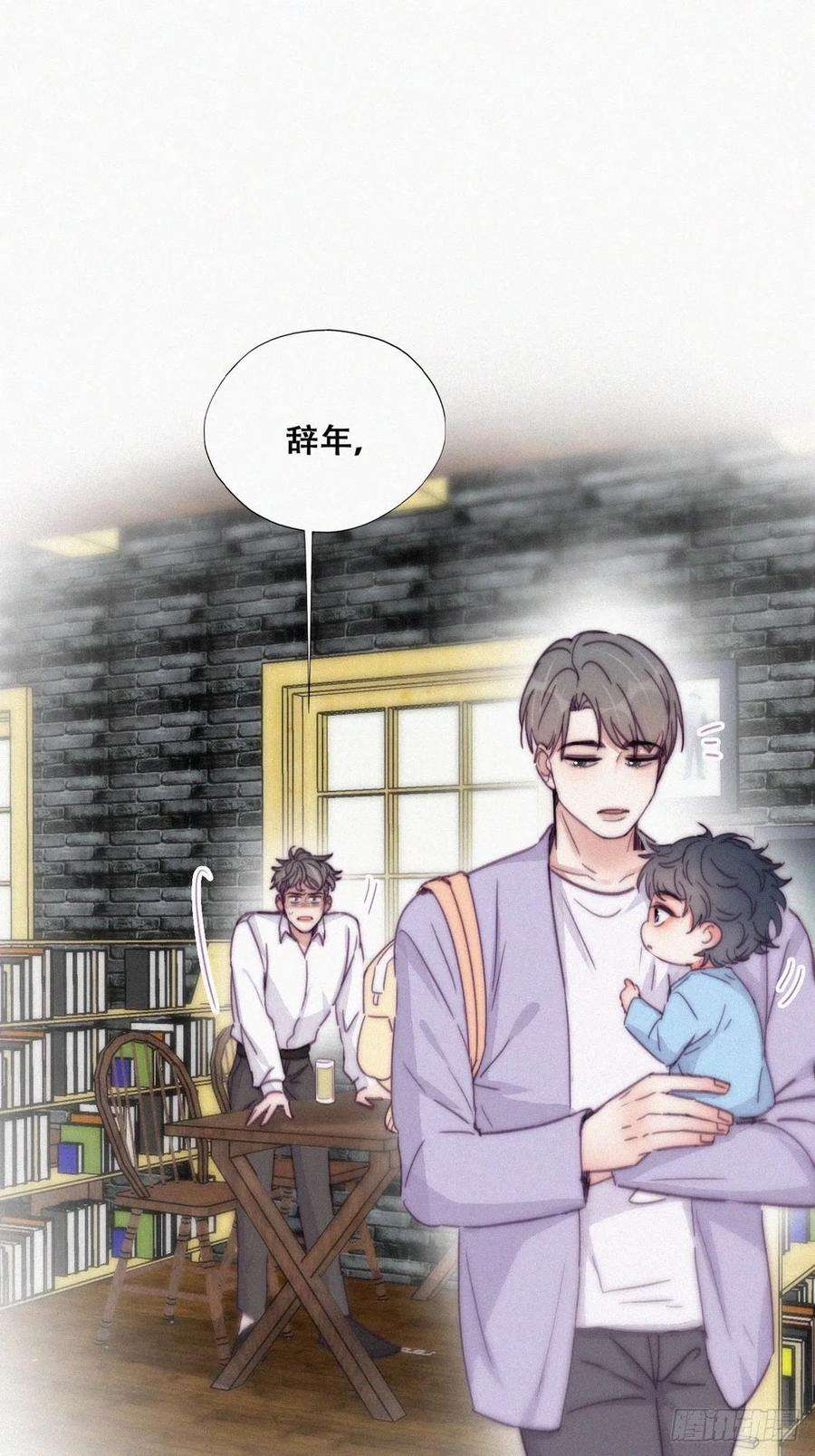 傲娇奶爸休想逃182话 准备求婚