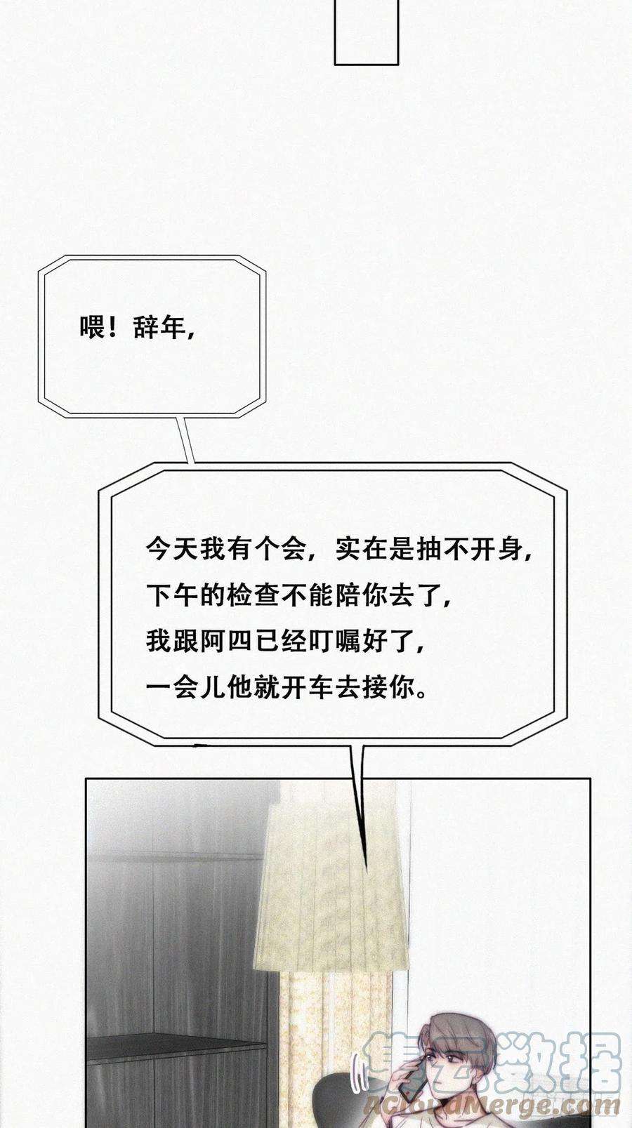 傲娇奶爸休想逃182话 准备求婚