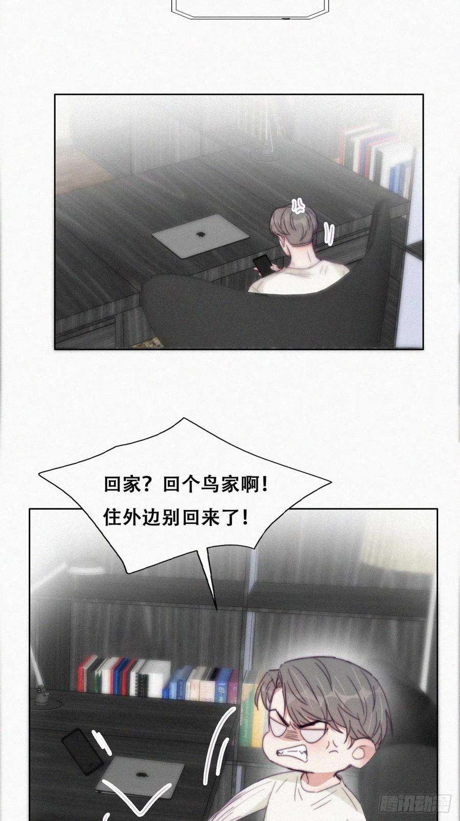 傲娇奶爸休想逃182话 准备求婚