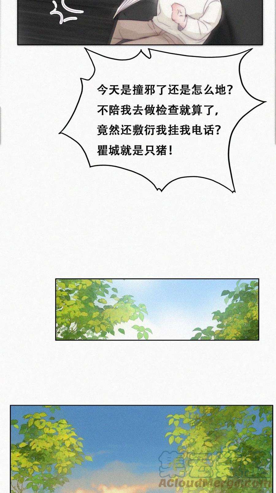 傲娇奶爸休想逃182话 准备求婚