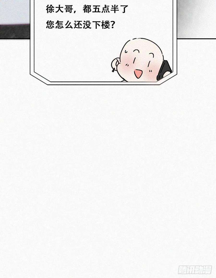 傲娇奶爸休想逃182话 准备求婚