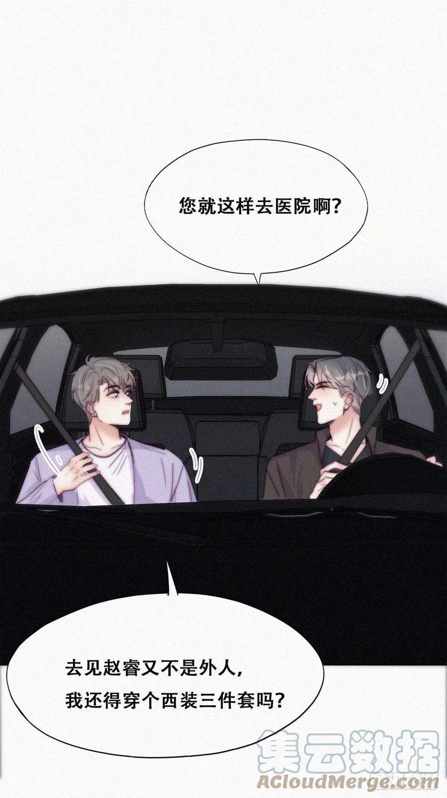 傲娇奶爸休想逃182话 准备求婚