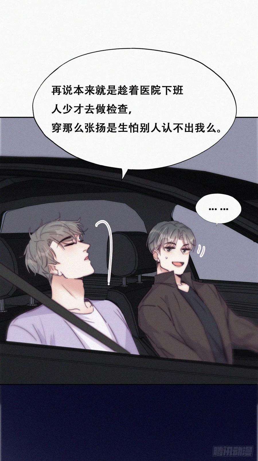 傲娇奶爸休想逃182话 准备求婚