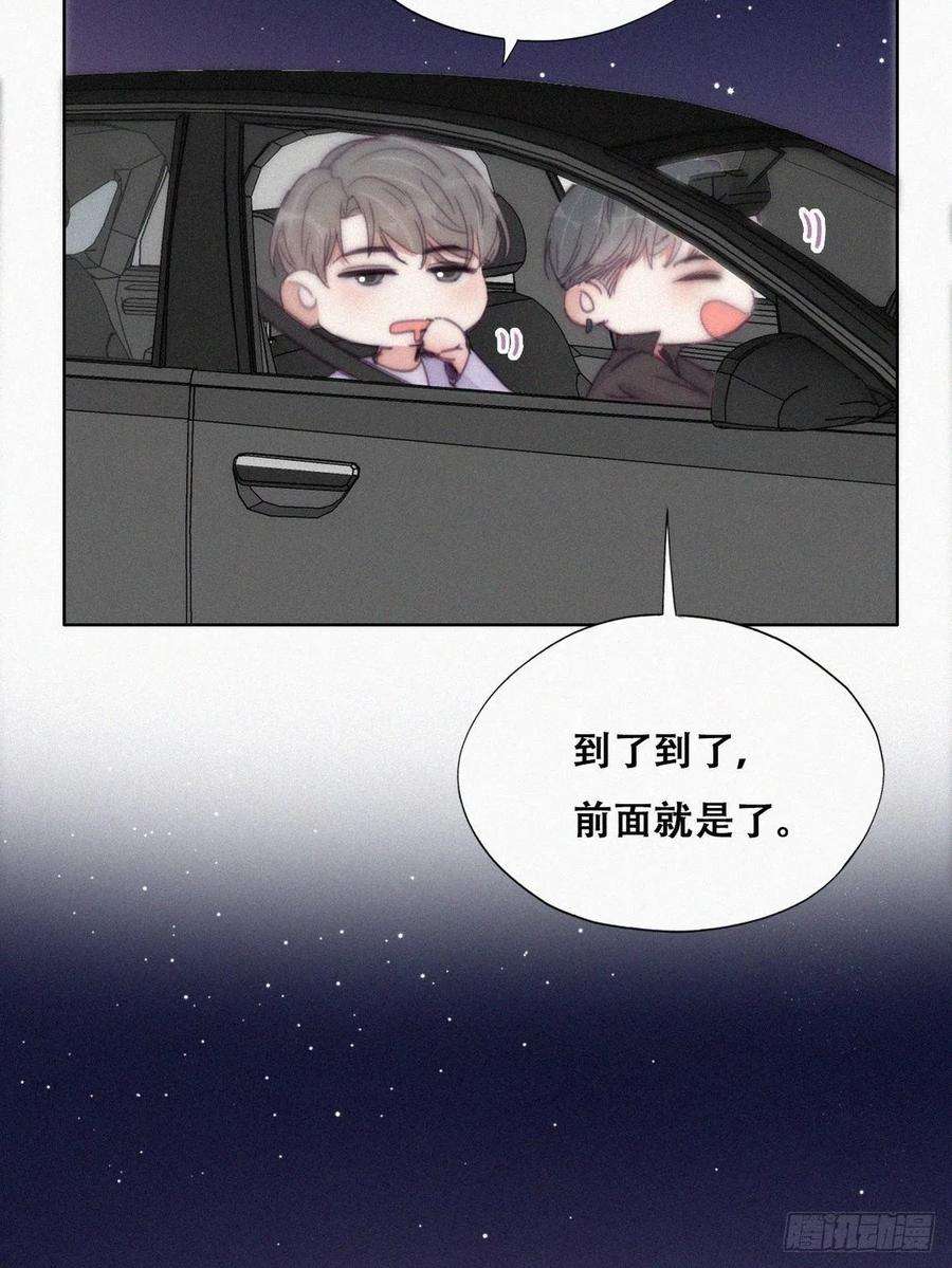 傲娇奶爸休想逃182话 准备求婚