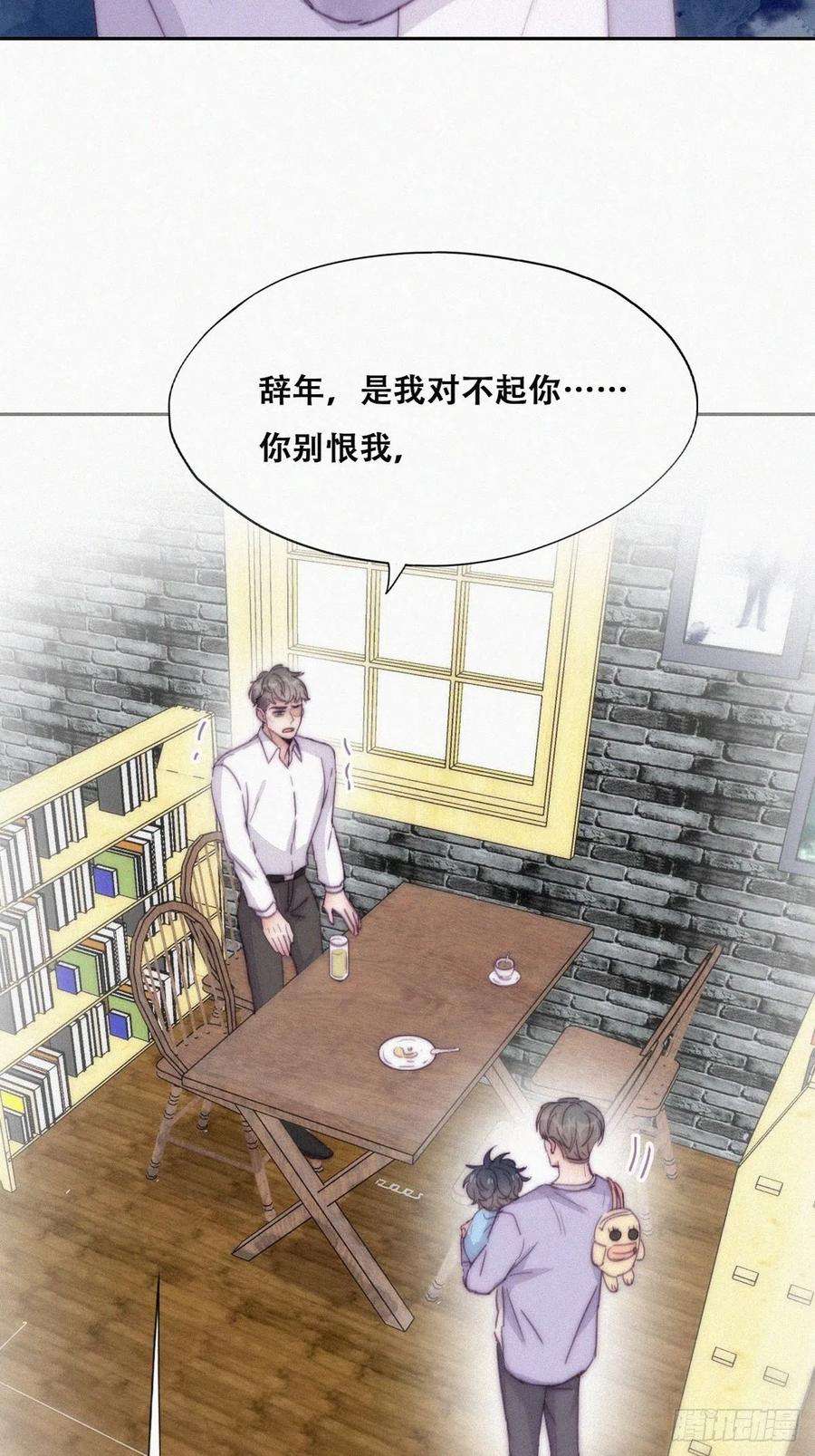 傲娇奶爸休想逃182话 准备求婚