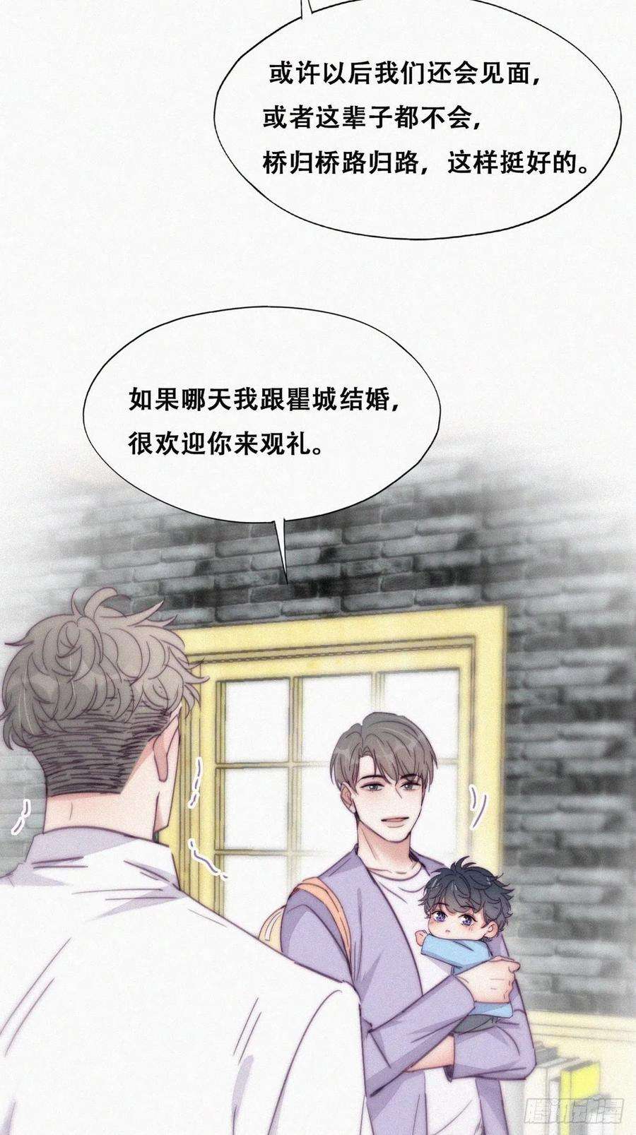 傲娇奶爸休想逃182话 准备求婚