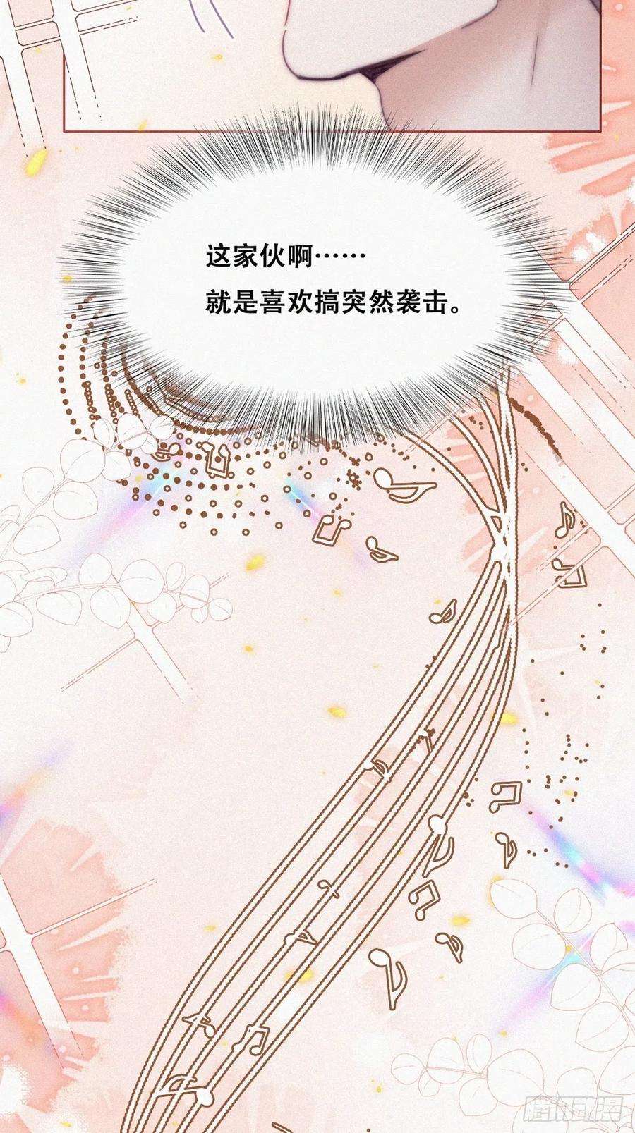 傲娇奶爸休想逃183话 土味求婚