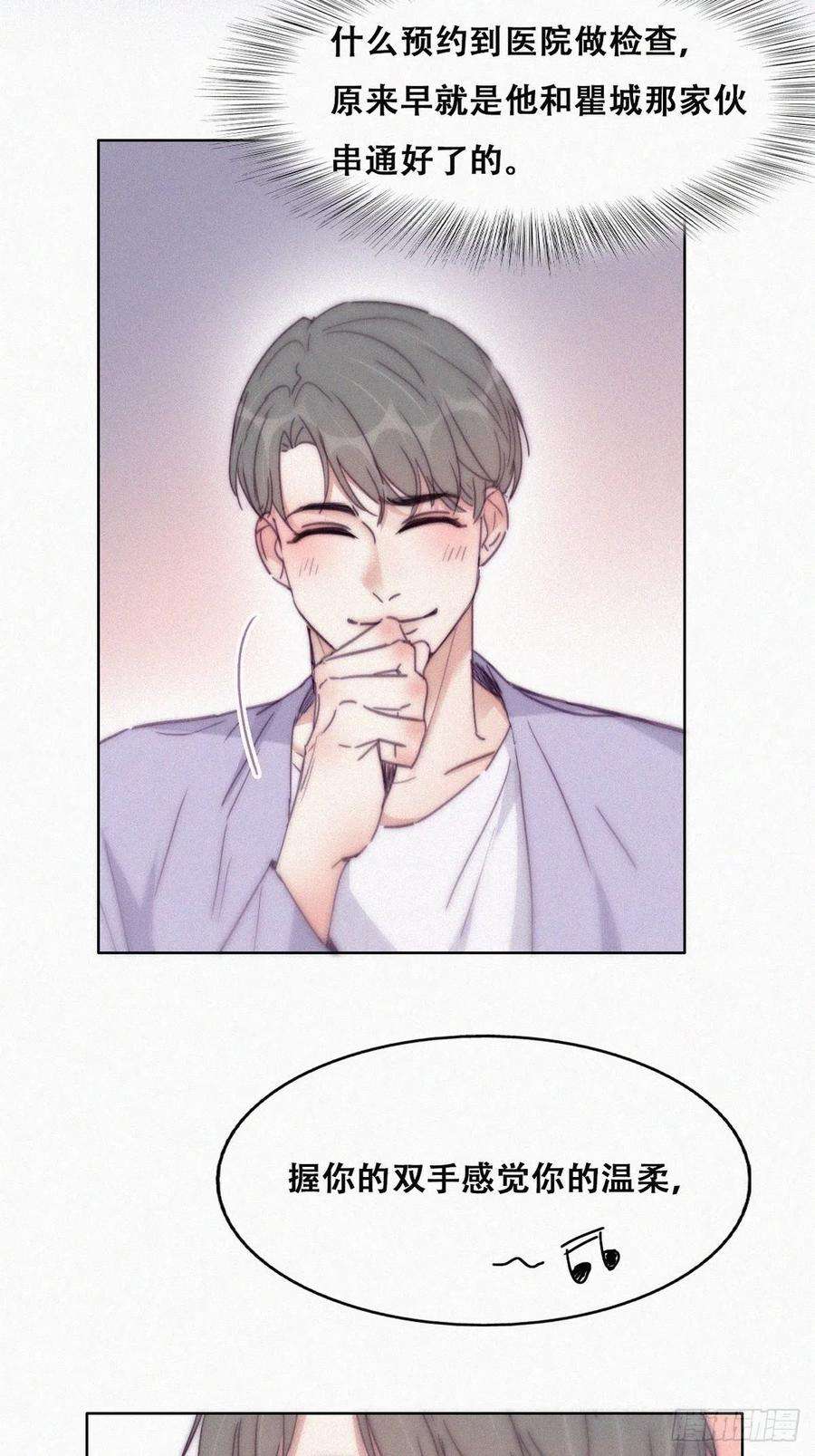 傲娇奶爸休想逃183话 土味求婚