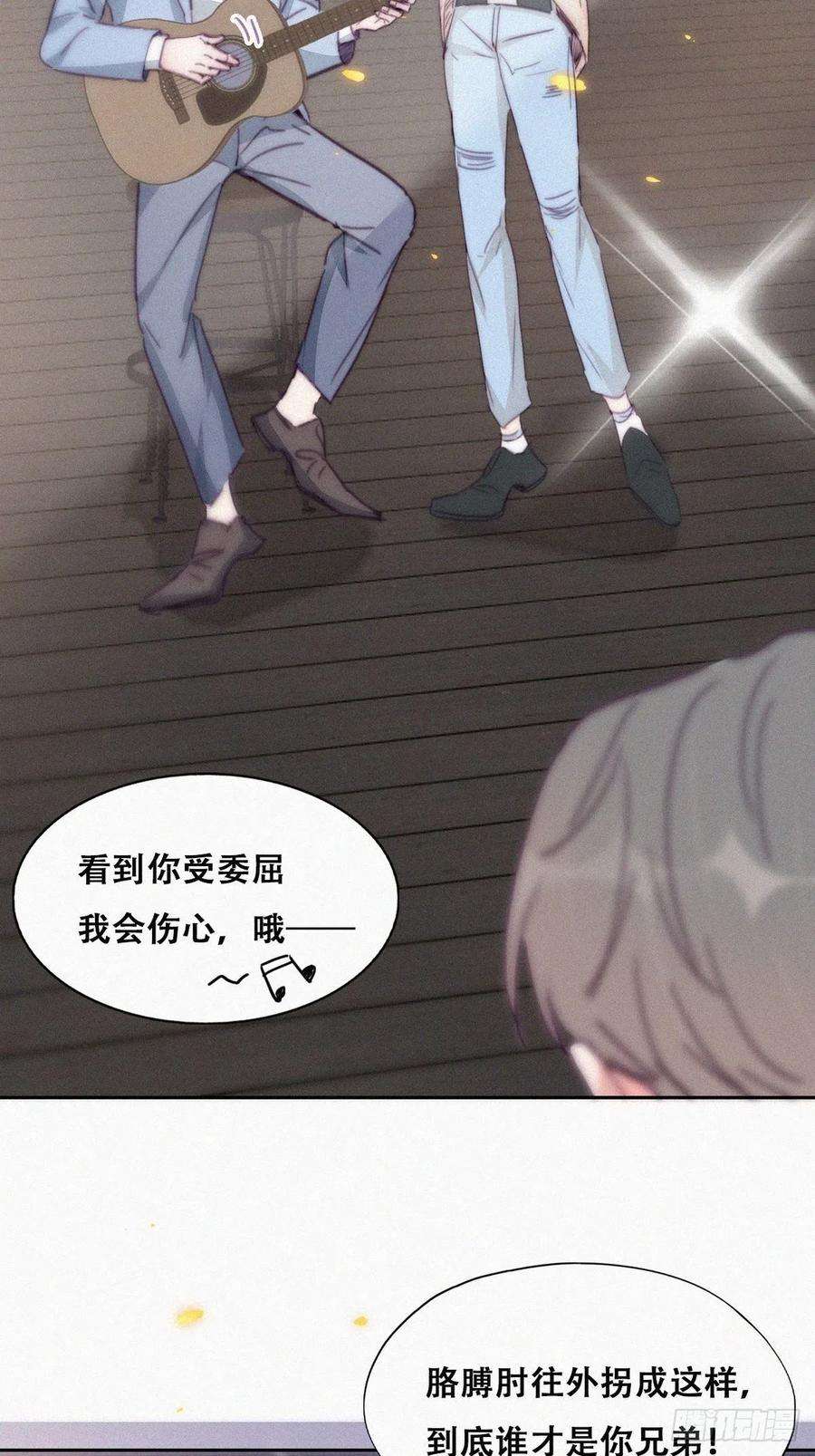 傲娇奶爸休想逃183话 土味求婚