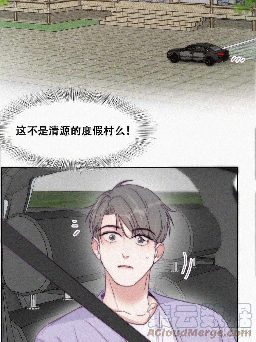 傲娇奶爸休想逃183话 土味求婚