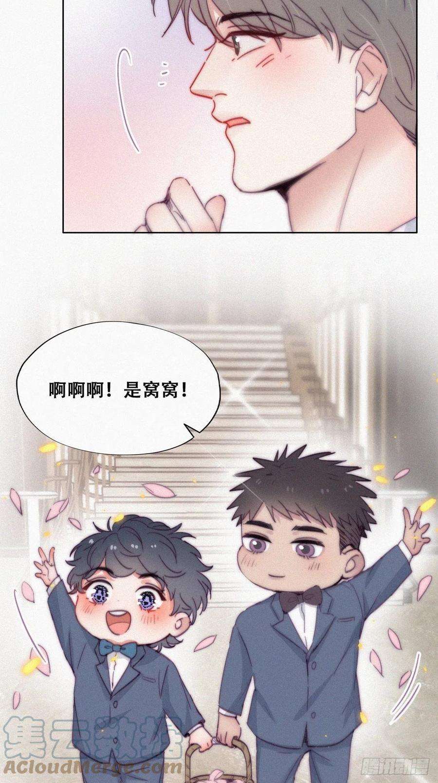 傲娇奶爸休想逃183话 土味求婚