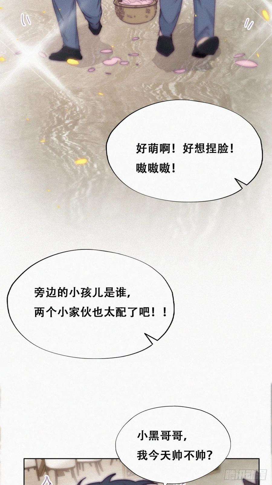 傲娇奶爸休想逃183话 土味求婚