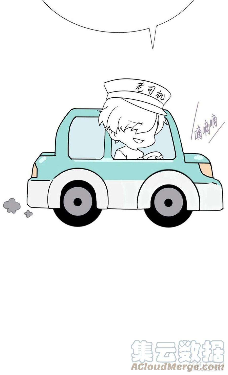 傲娇奶爸休想逃183话 土味求婚