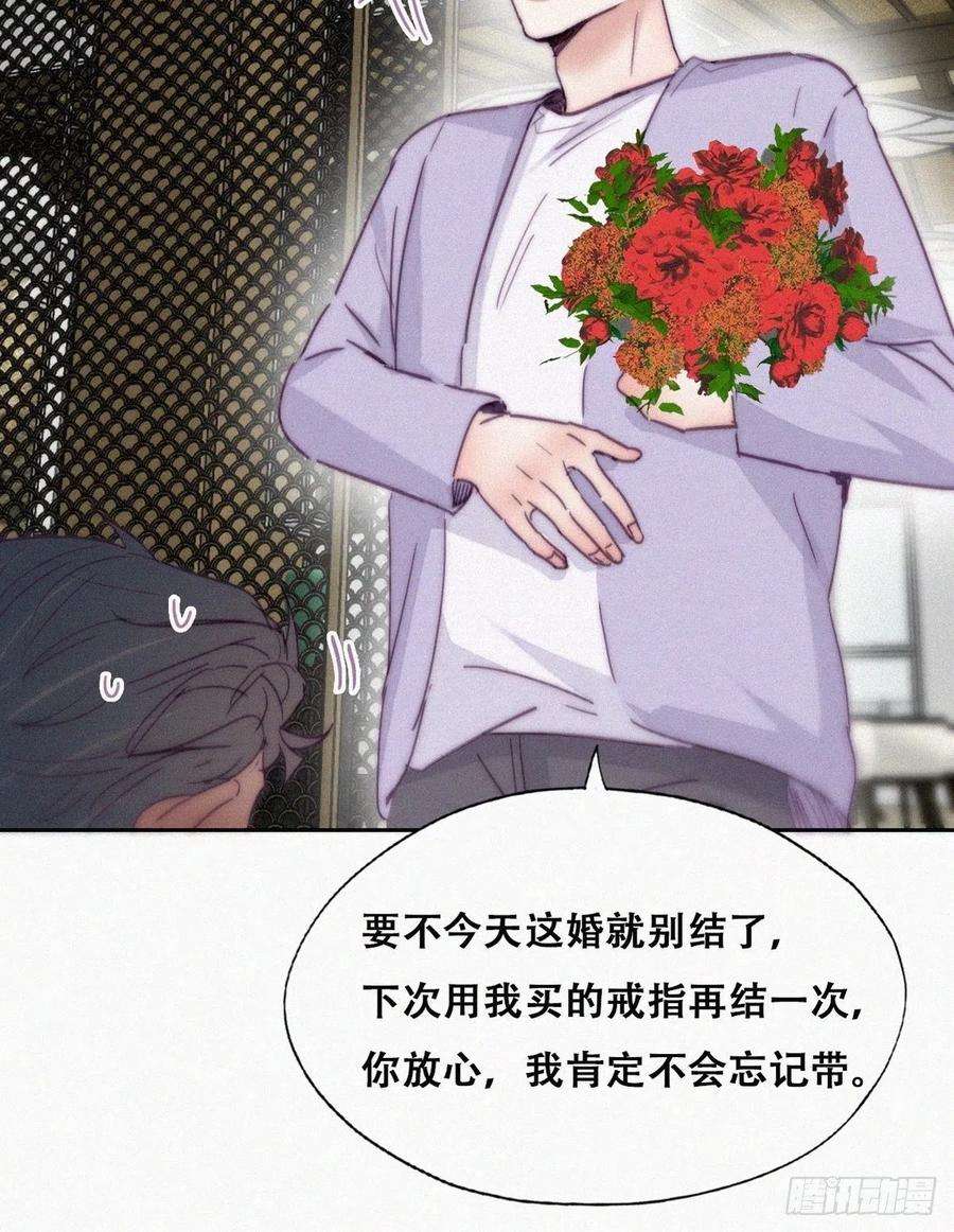 傲娇奶爸休想逃184话 新婚快乐