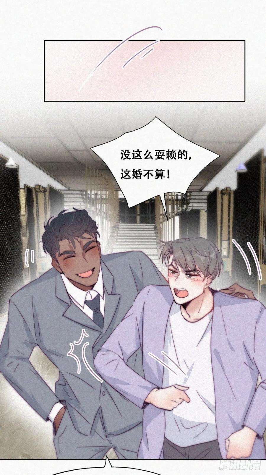 傲娇奶爸休想逃184话 新婚快乐