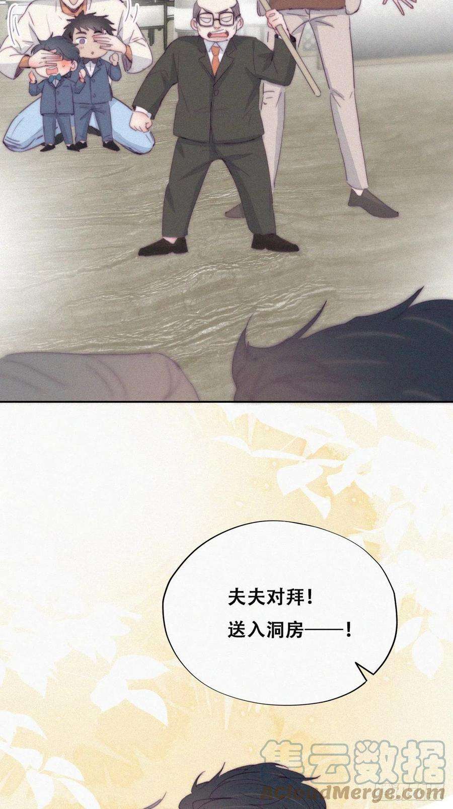 傲娇奶爸休想逃184话 新婚快乐