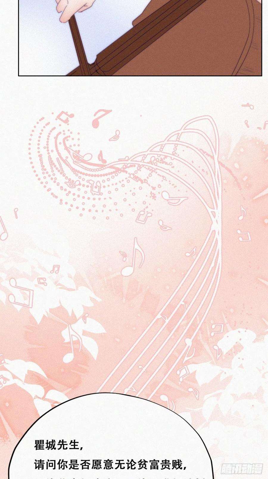 傲娇奶爸休想逃184话 新婚快乐