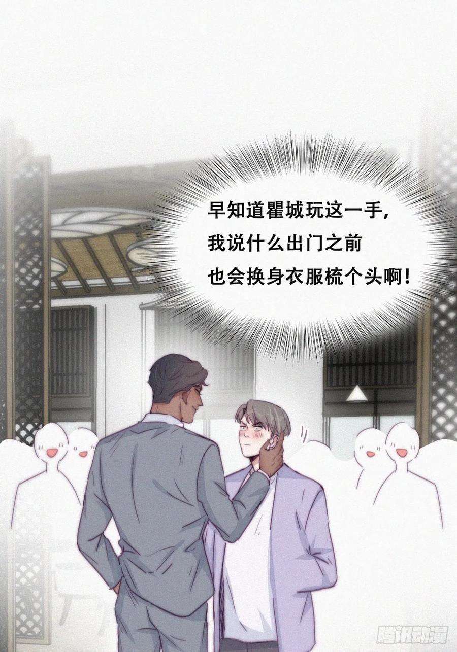 傲娇奶爸休想逃184话 新婚快乐