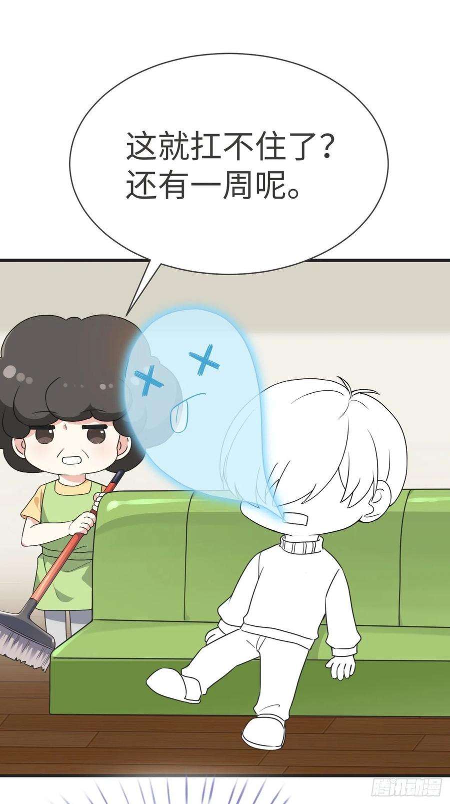 傲娇奶爸休想逃184话 新婚快乐