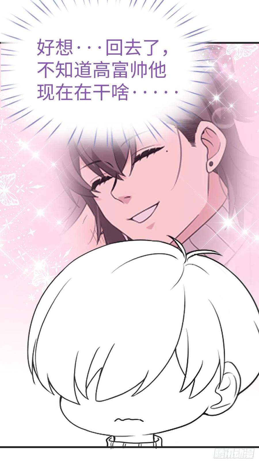 傲娇奶爸休想逃184话 新婚快乐