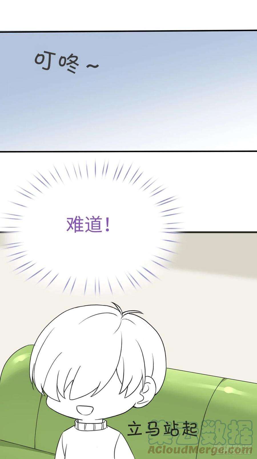 傲娇奶爸休想逃184话 新婚快乐