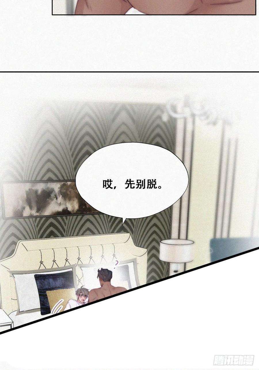 傲娇奶爸休想逃185话 新婚快乐