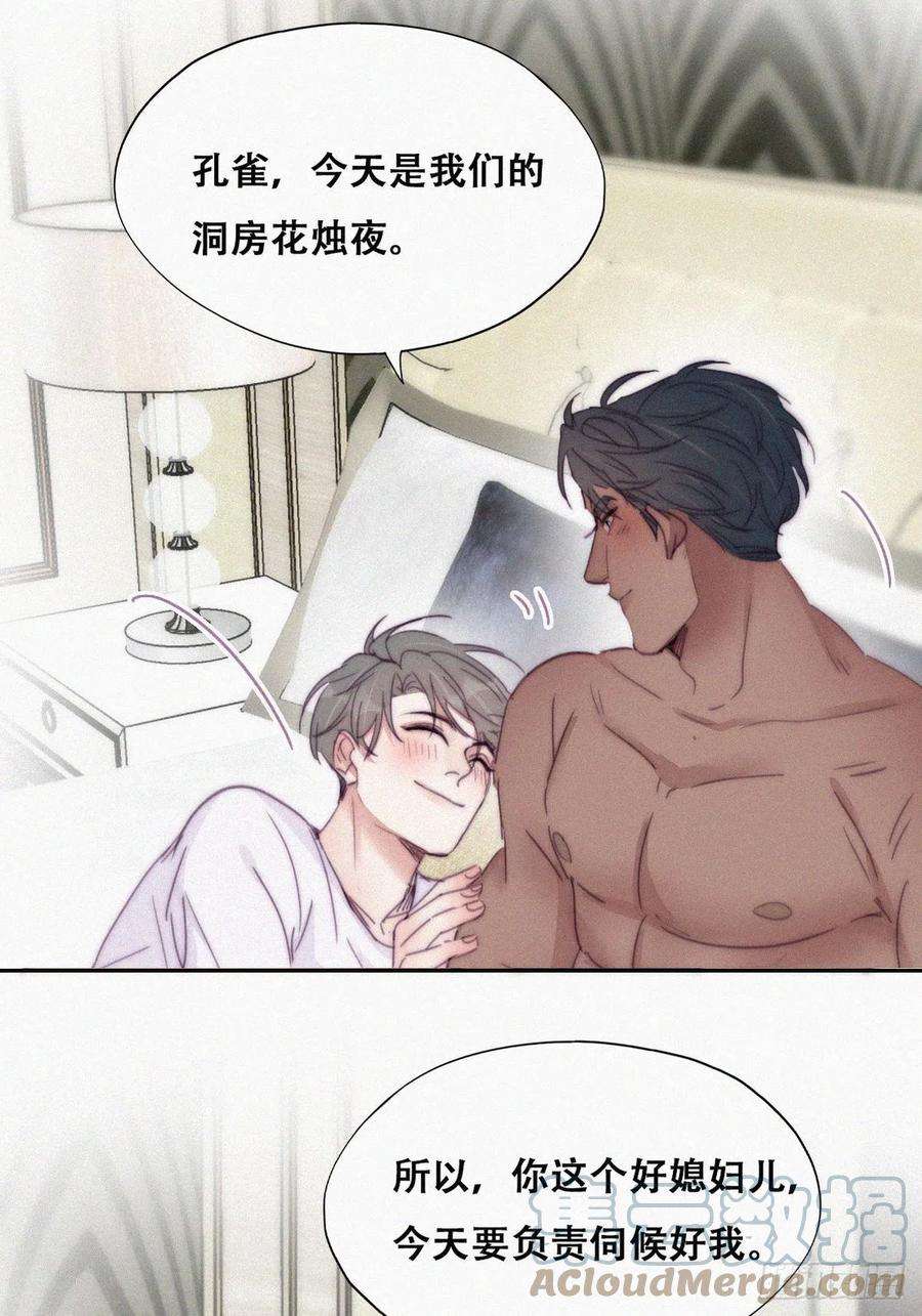 傲娇奶爸休想逃185话 新婚快乐