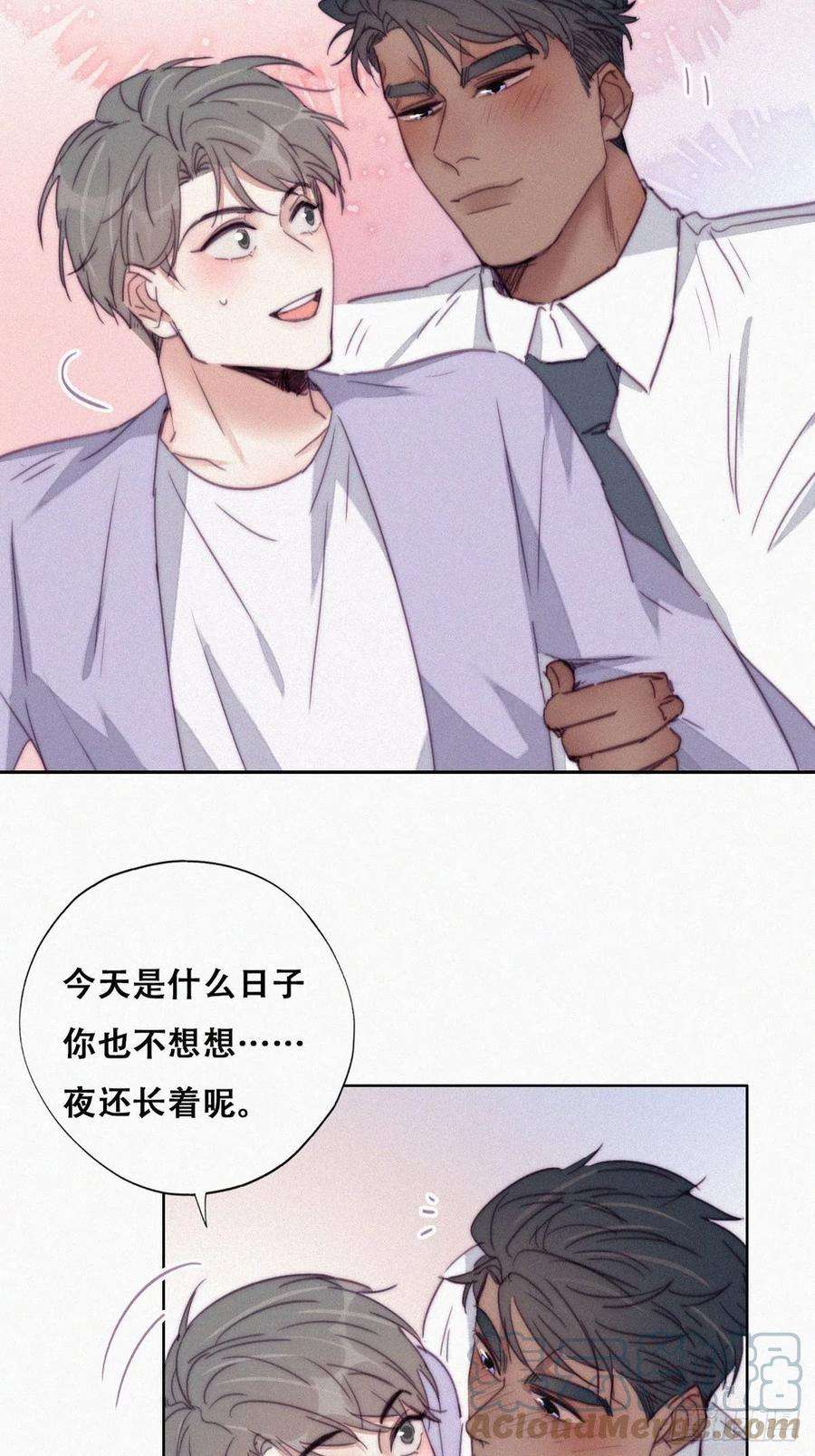 傲娇奶爸休想逃185话 新婚快乐