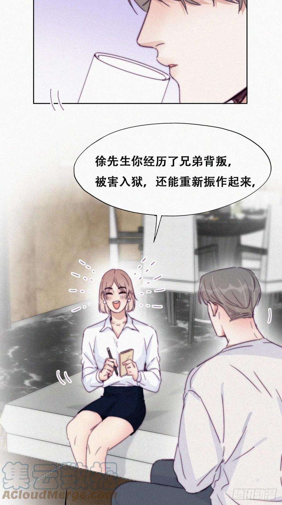 傲娇奶爸休想逃186话 幸福圆满