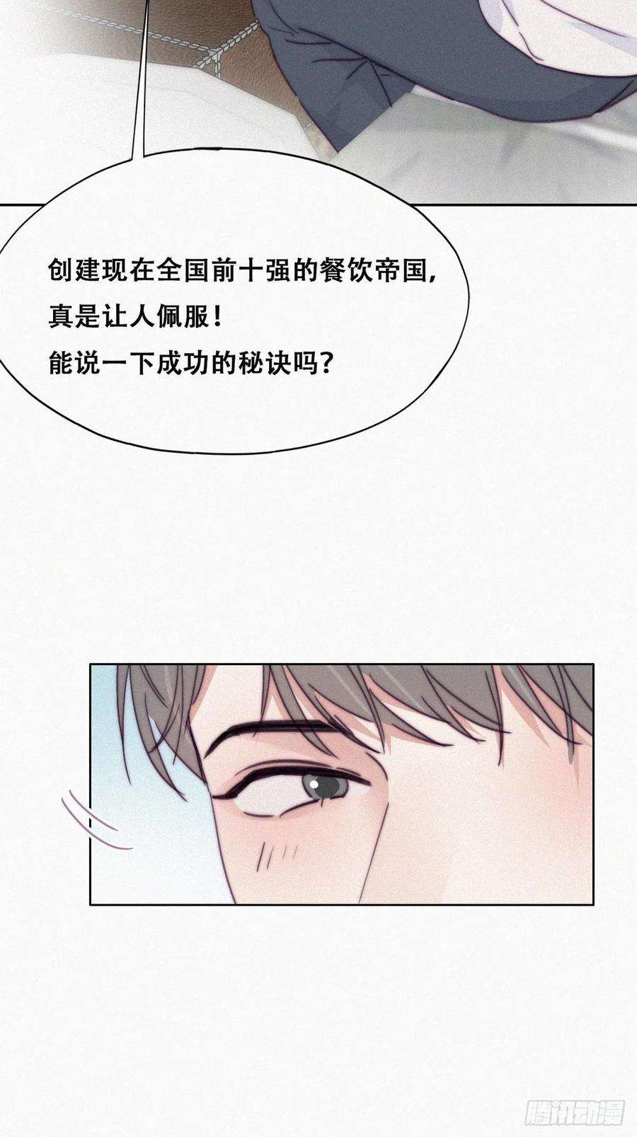 傲娇奶爸休想逃186话 幸福圆满