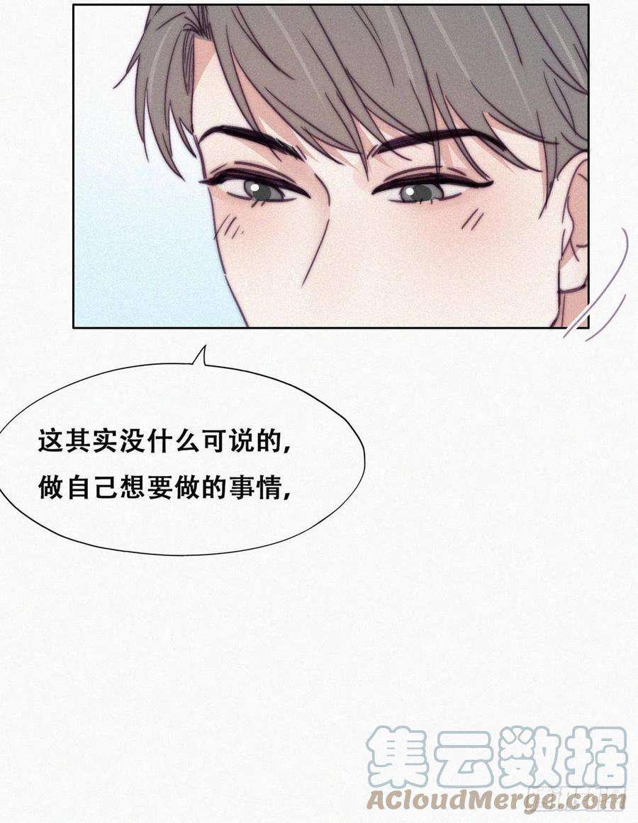 傲娇奶爸休想逃186话 幸福圆满