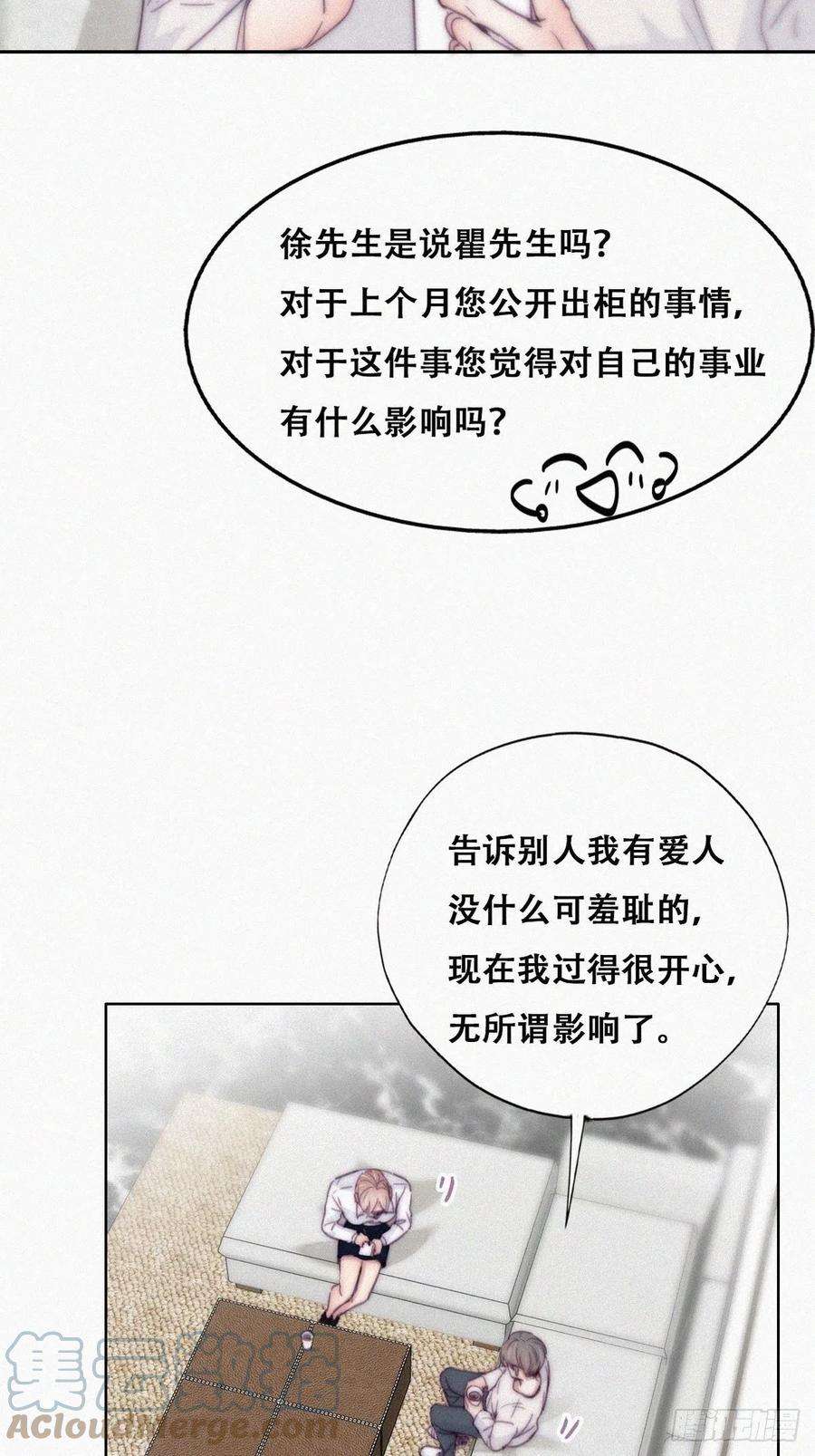 傲娇奶爸休想逃186话 幸福圆满