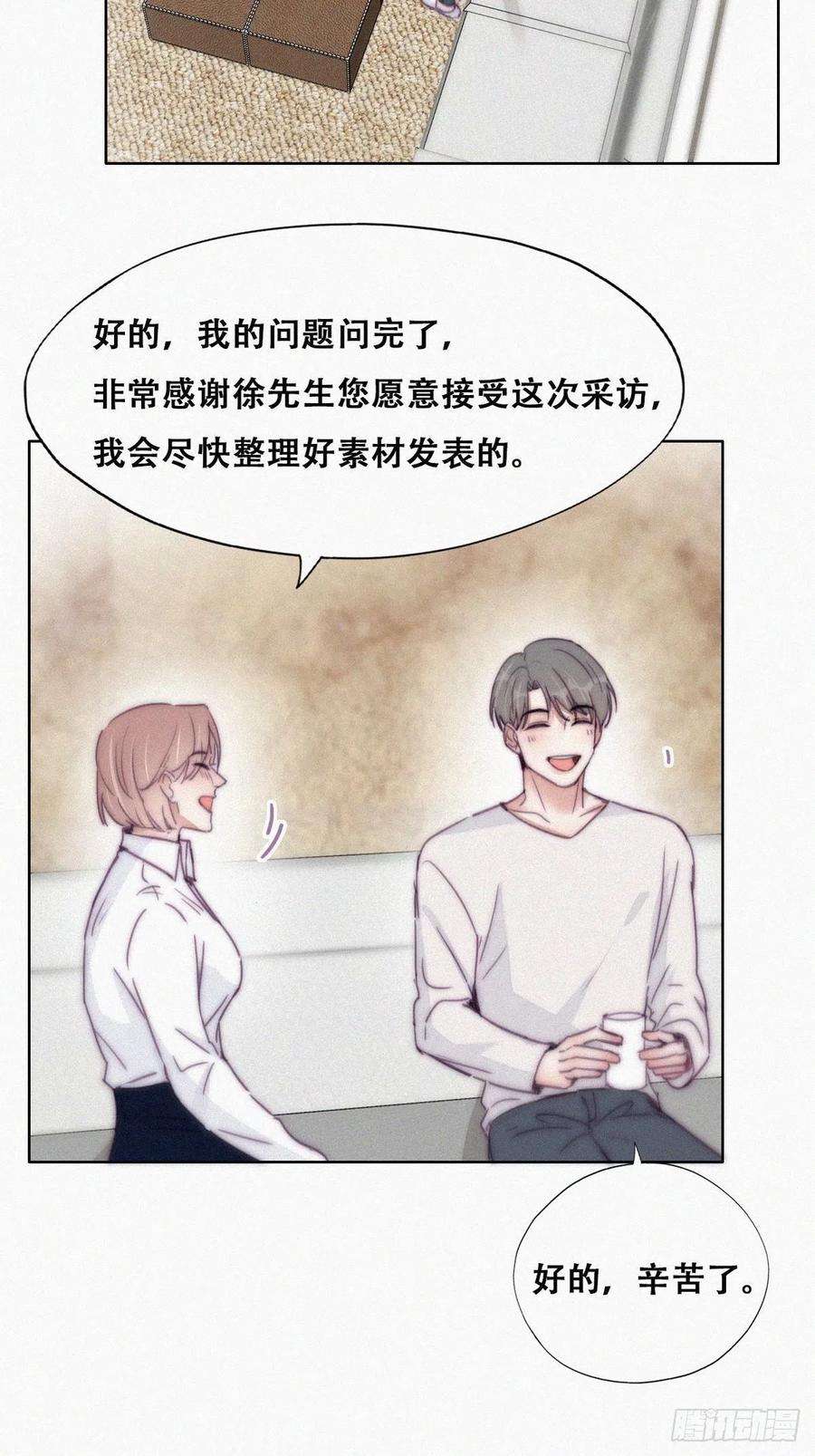 傲娇奶爸休想逃186话 幸福圆满