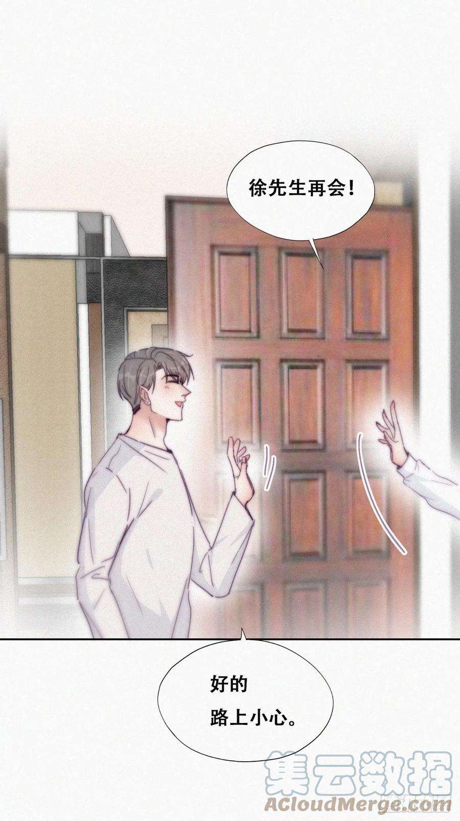 傲娇奶爸休想逃186话 幸福圆满