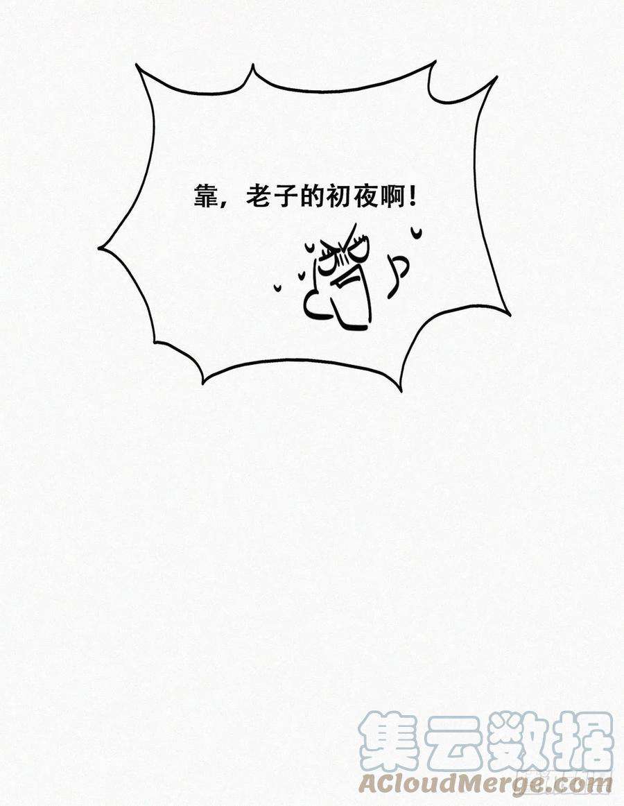 傲娇奶爸休想逃186话 幸福圆满