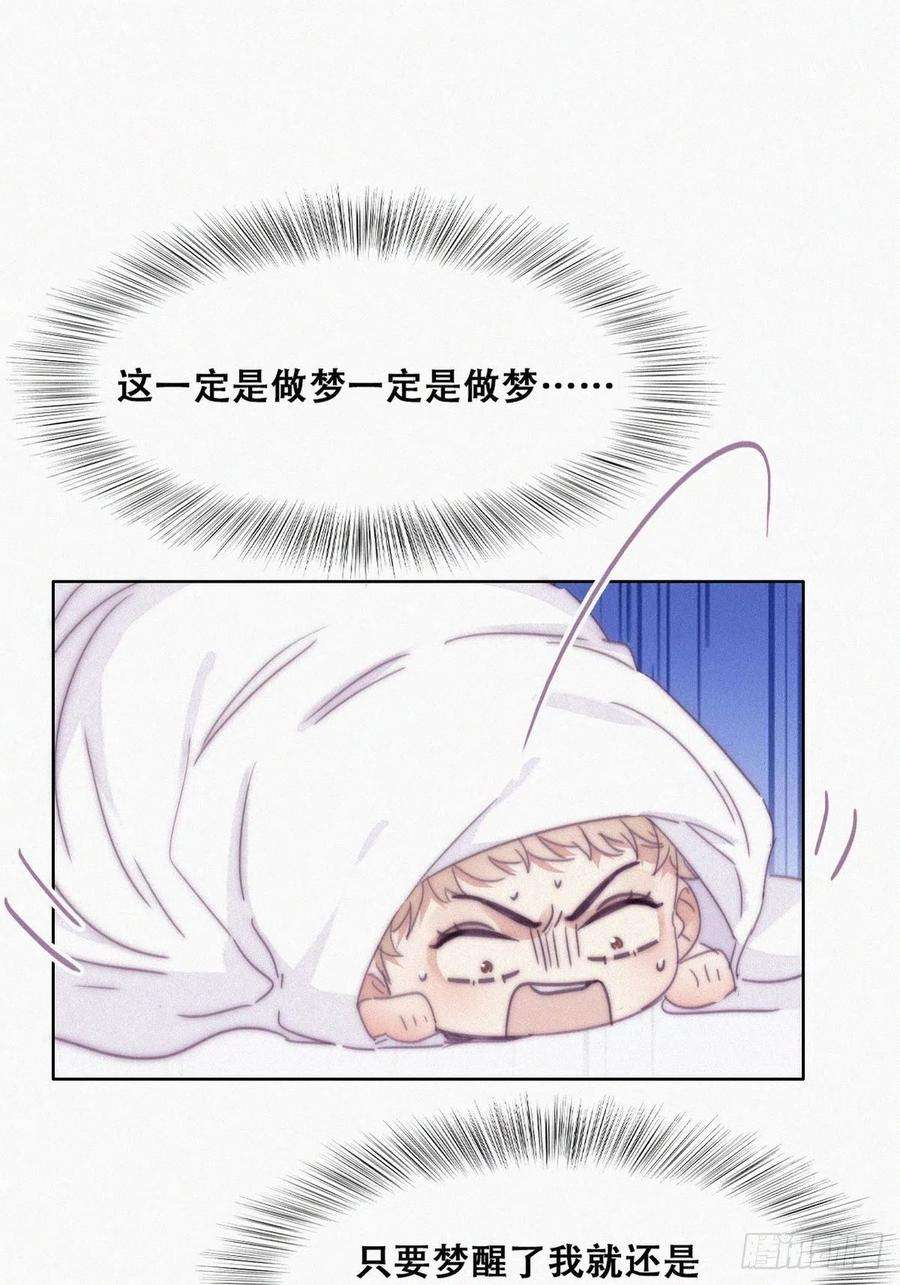 傲娇奶爸休想逃186话 幸福圆满