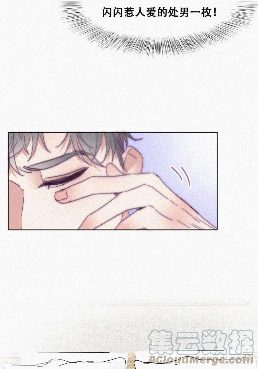 傲娇奶爸休想逃186话 幸福圆满