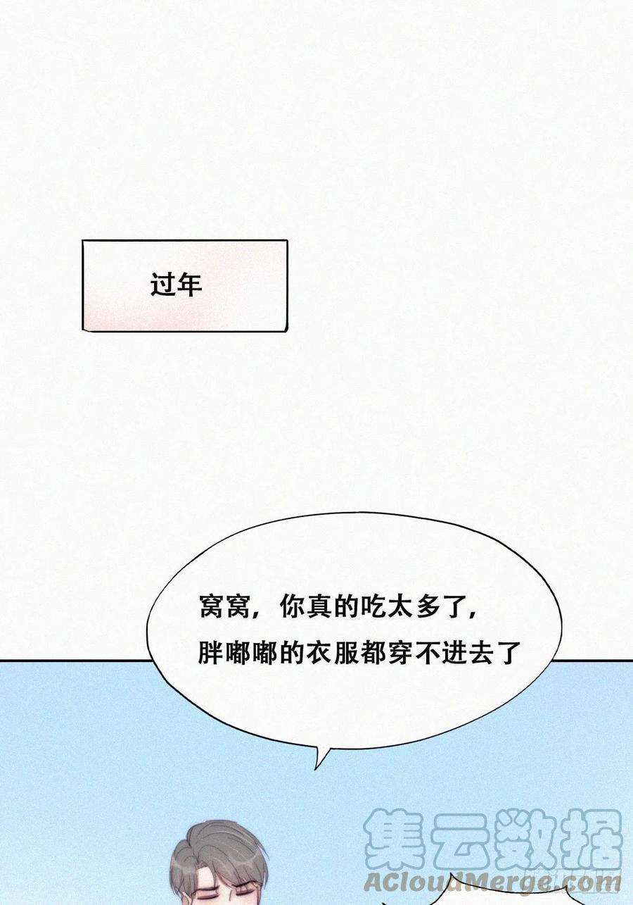 傲娇奶爸休想逃186话 幸福圆满