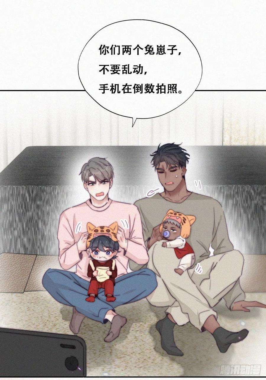 傲娇奶爸休想逃186话 幸福圆满