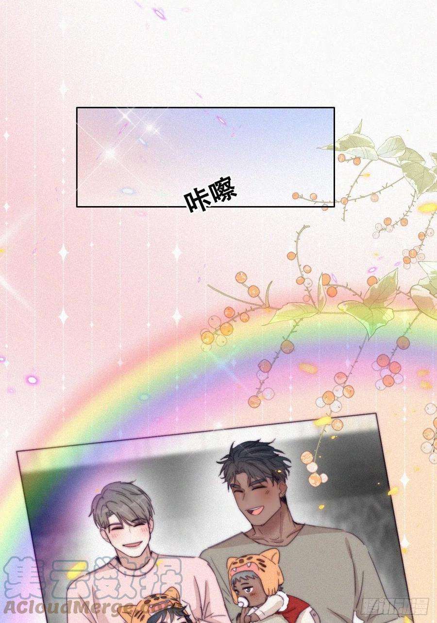 傲娇奶爸休想逃186话 幸福圆满