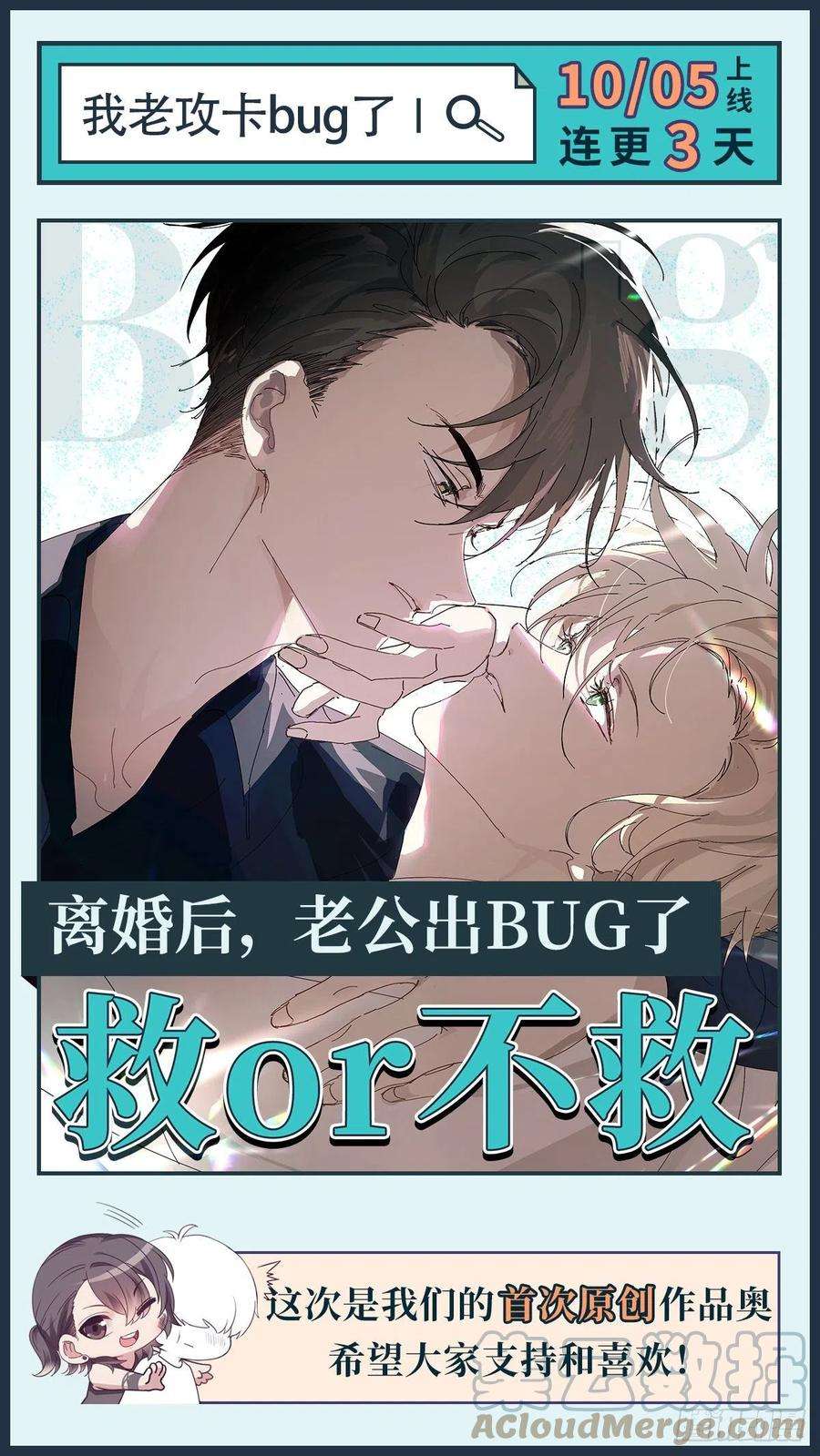 傲娇奶爸休想逃186话 幸福圆满