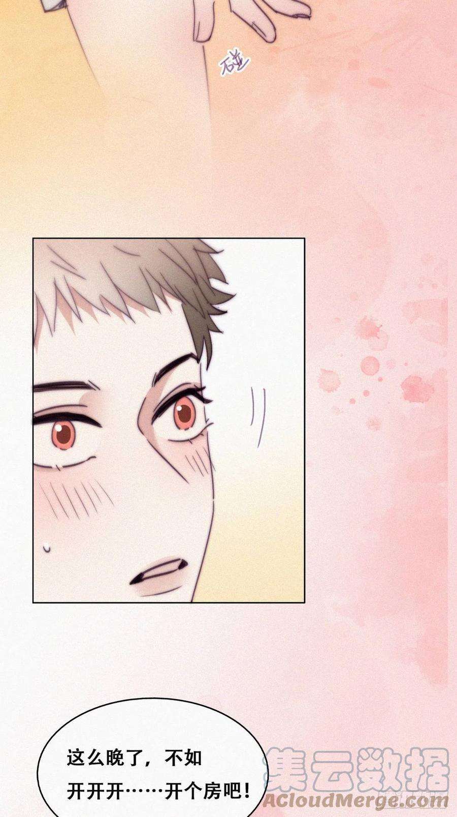 傲娇奶爸休想逃187话 一夜惊喜