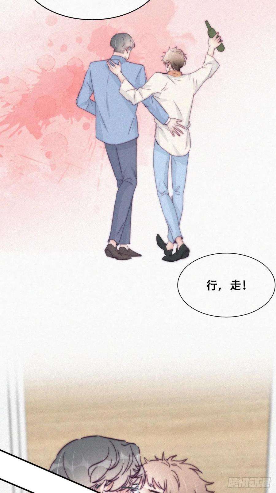 傲娇奶爸休想逃187话 一夜惊喜