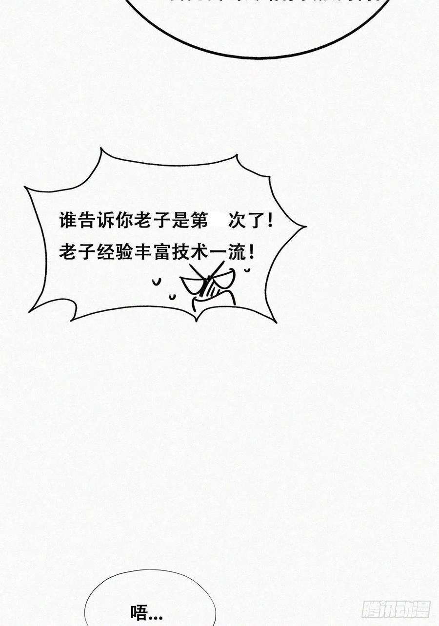 傲娇奶爸休想逃187话 一夜惊喜