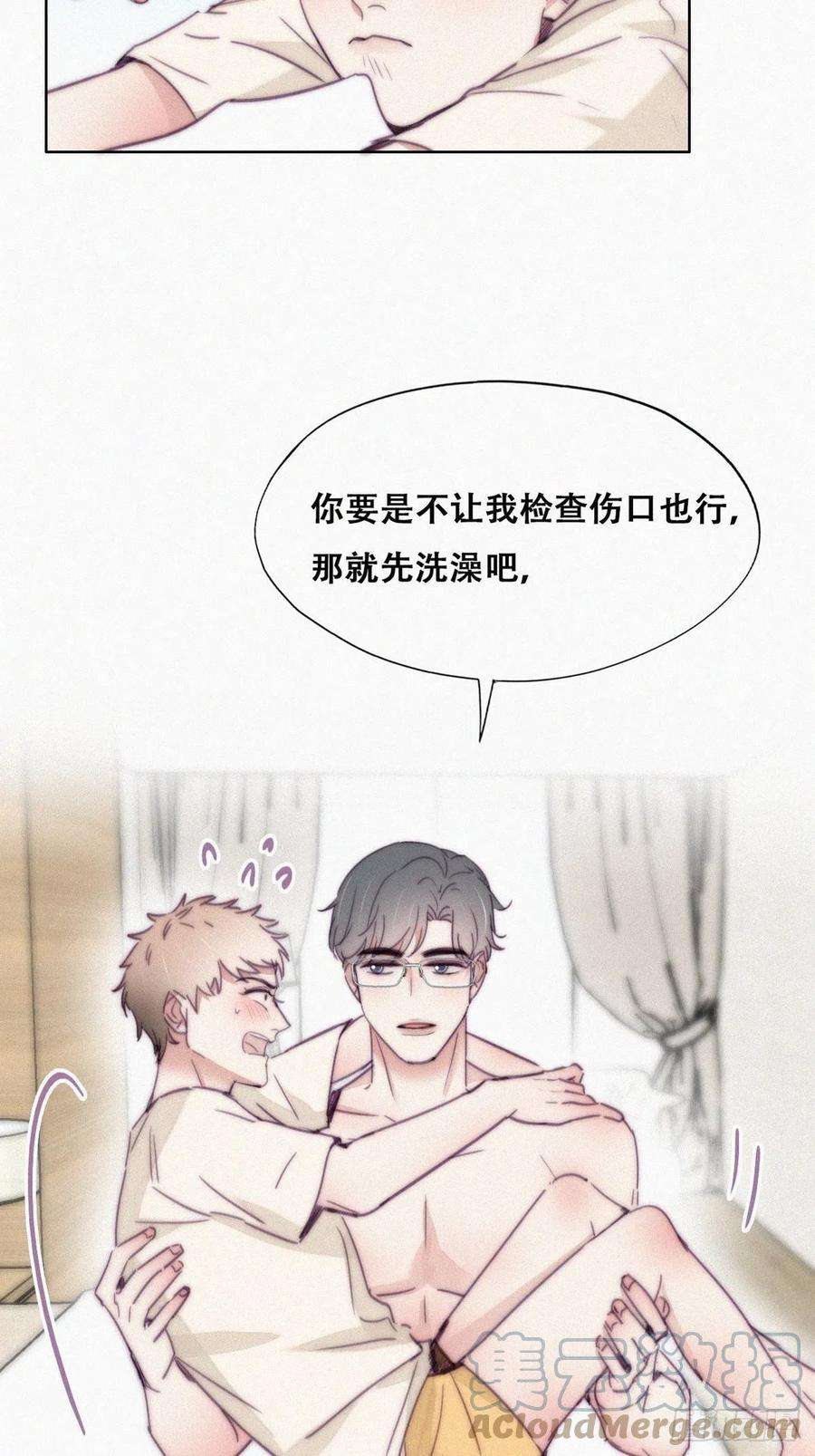 傲娇奶爸休想逃187话 一夜惊喜