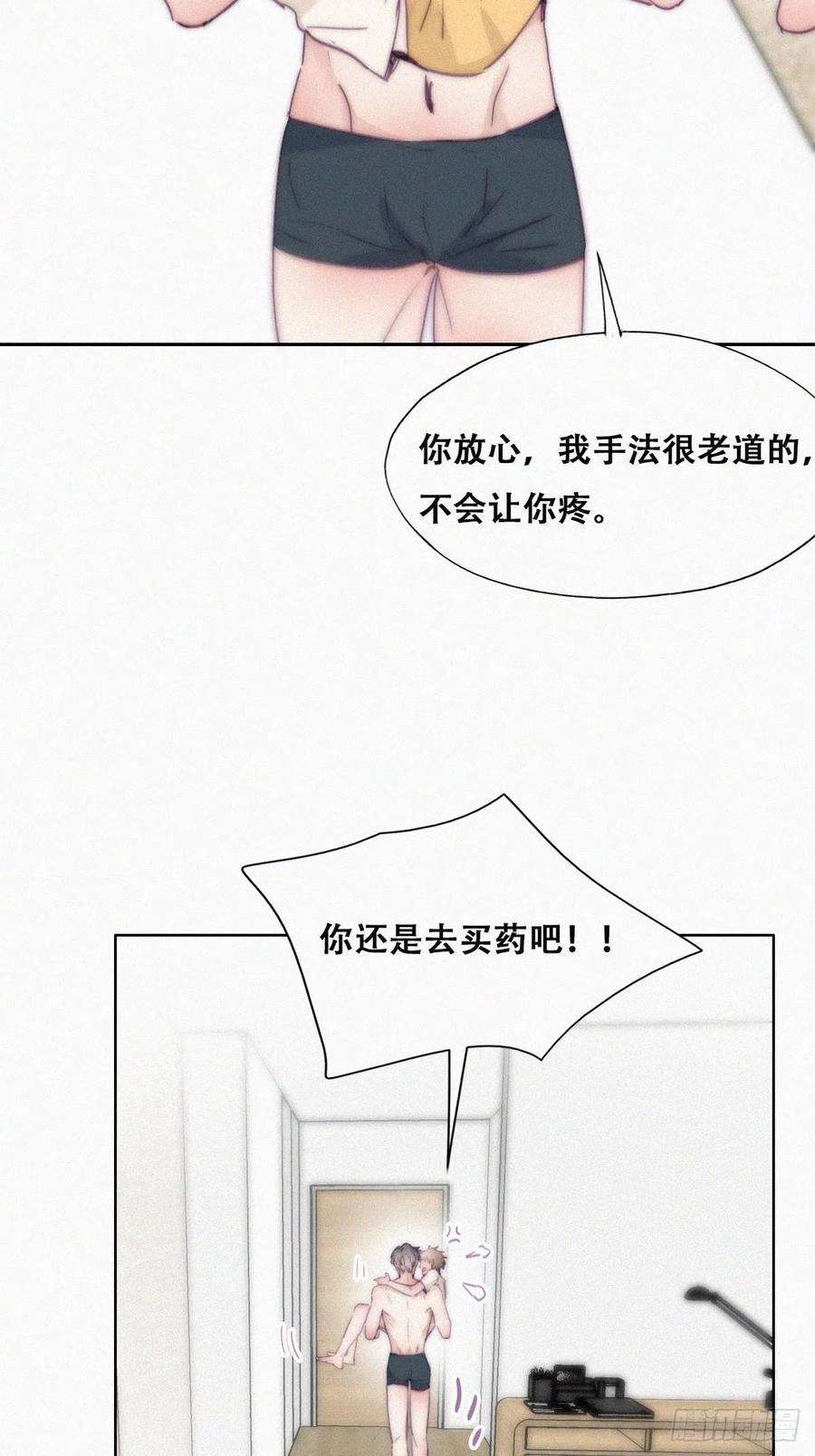 傲娇奶爸休想逃187话 一夜惊喜