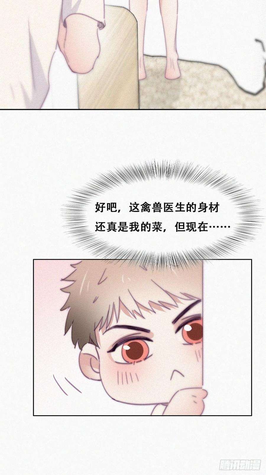 傲娇奶爸休想逃187话 一夜惊喜