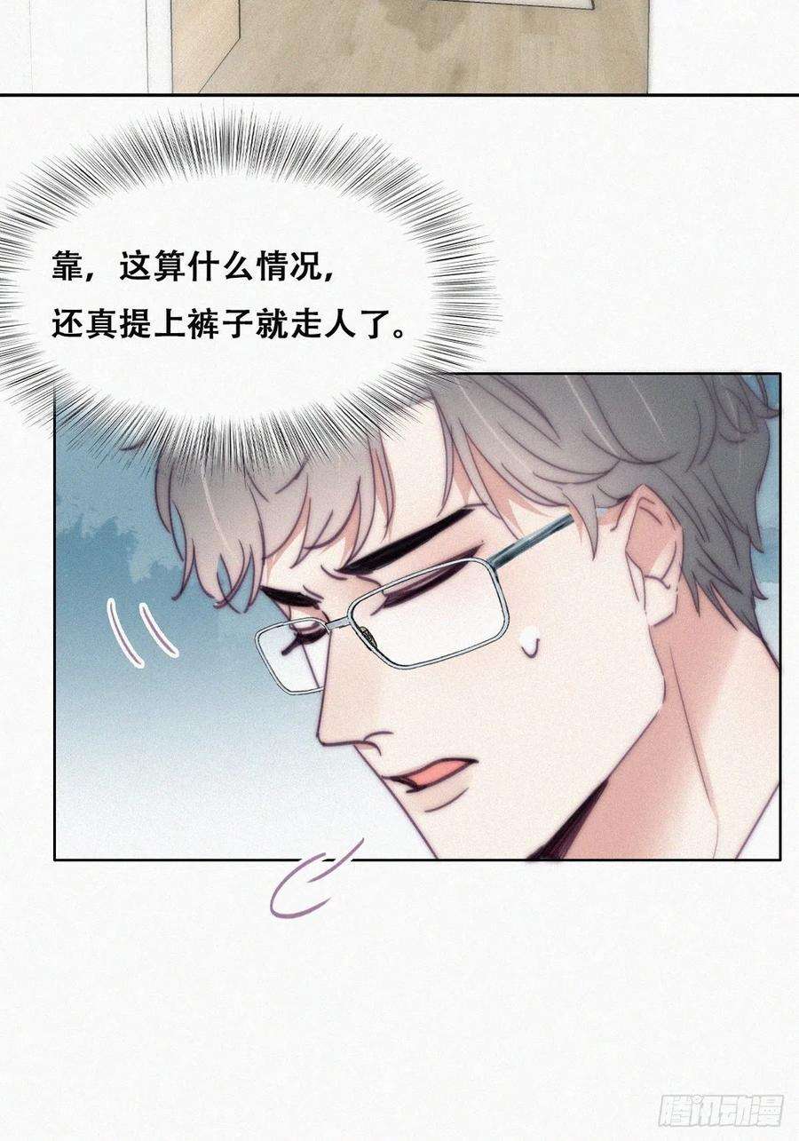 傲娇奶爸休想逃187话 一夜惊喜